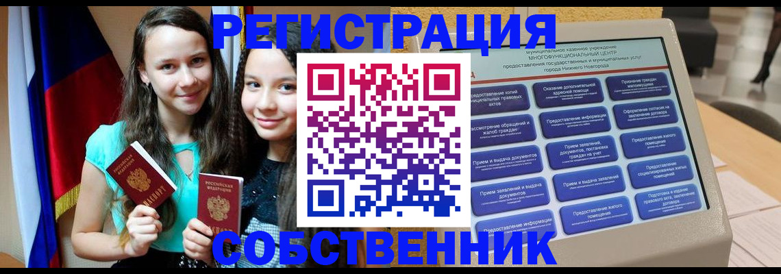 регистрация для дет. сада в Реутове